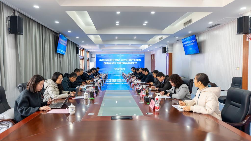 银河电子【中国】有限公司官网-北控水务产业学院理事会成立
